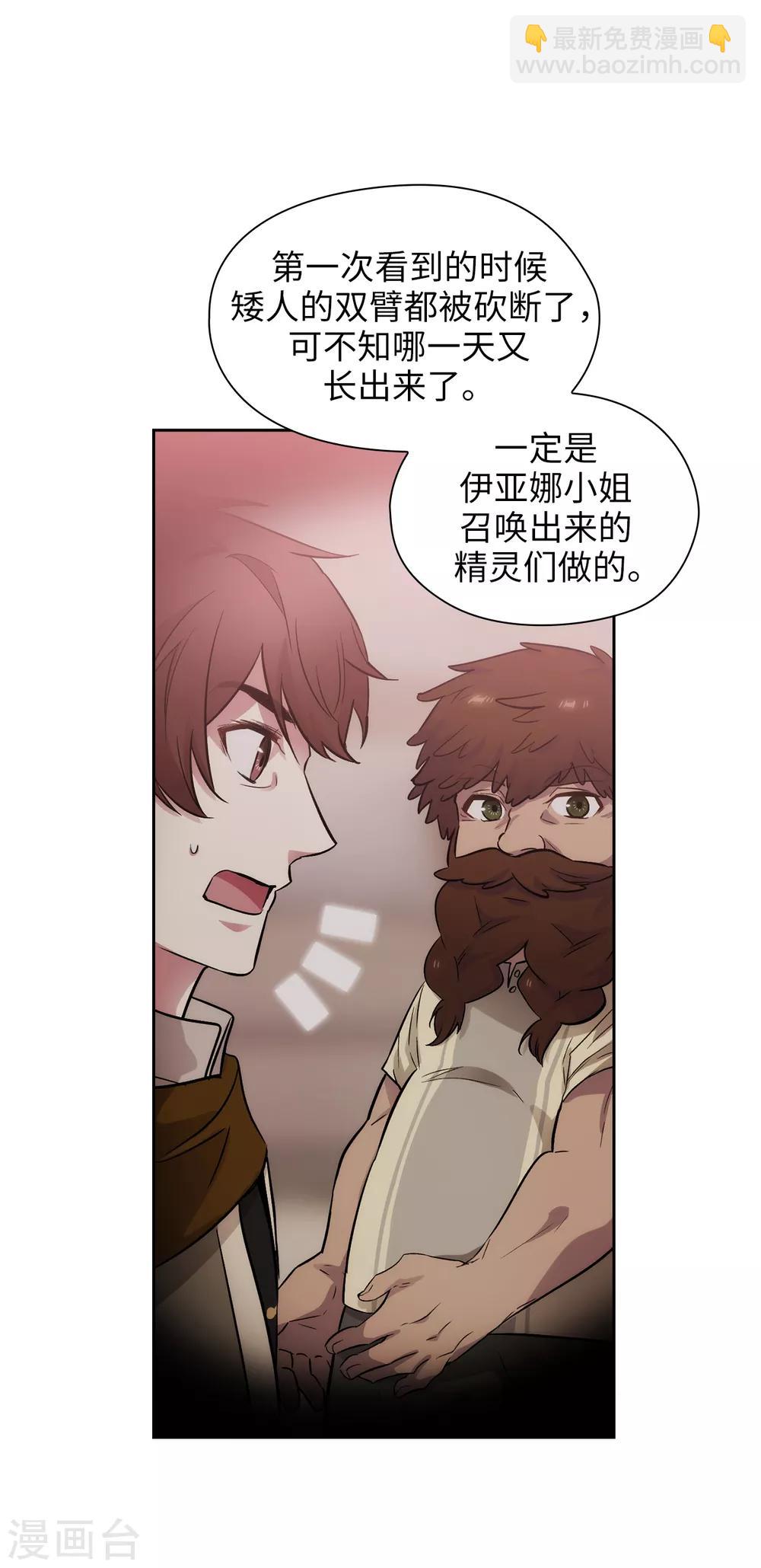 第292话 跟我打一场？14