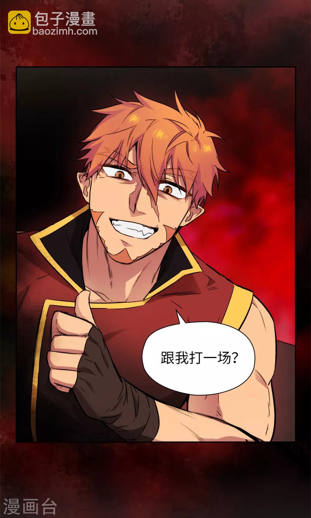 第292话 跟我打一场？18