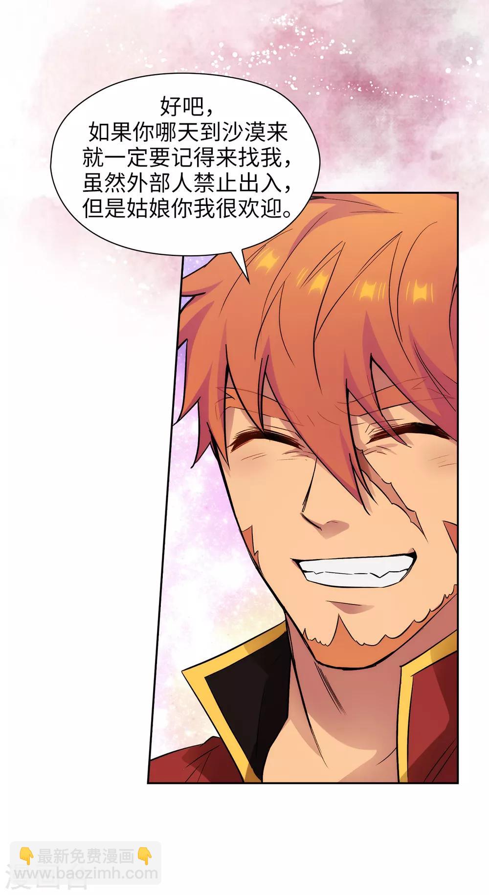 第292话 跟我打一场？26