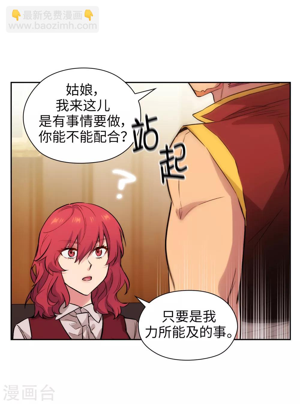 第292话 跟我打一场？28