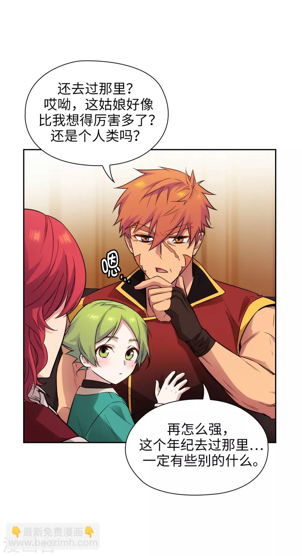 第292话 跟我打一场？9