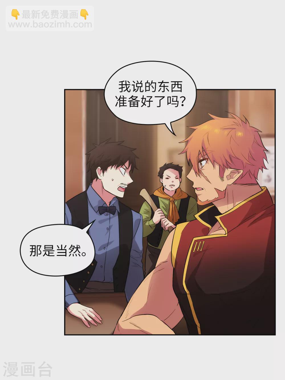 第293话 你是不是有什么烦恼14