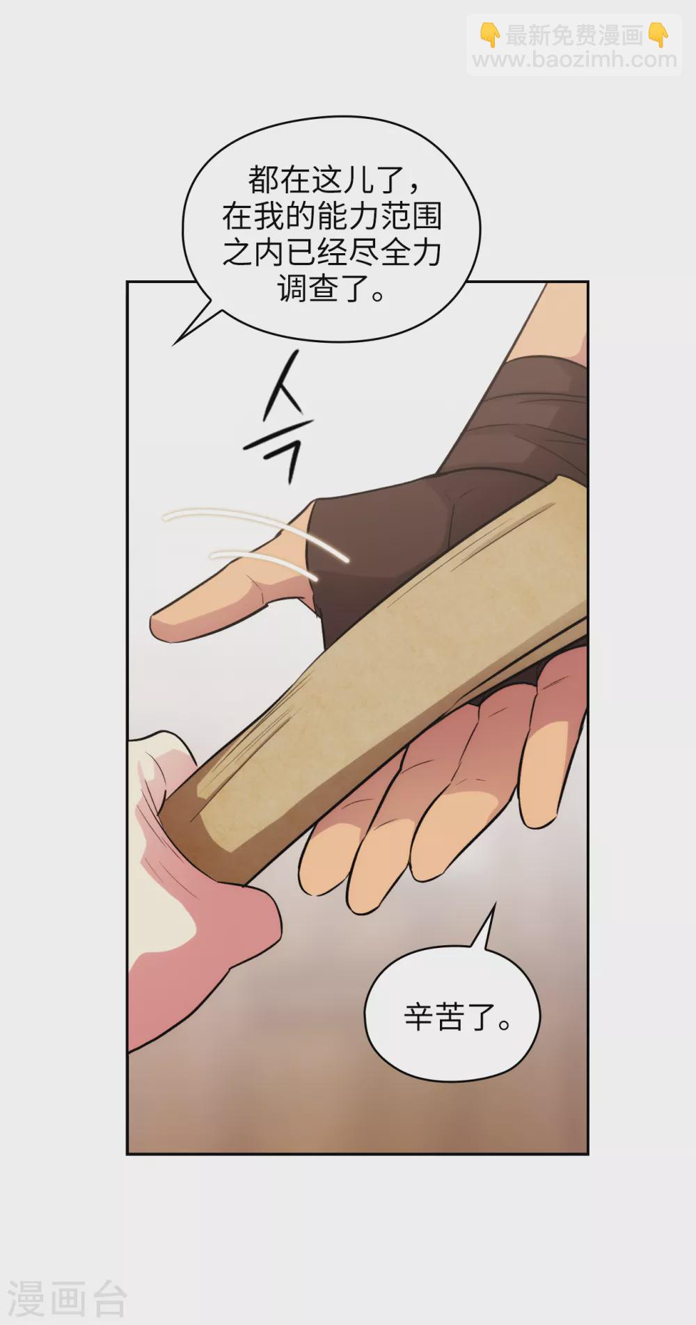 第293话 你是不是有什么烦恼15