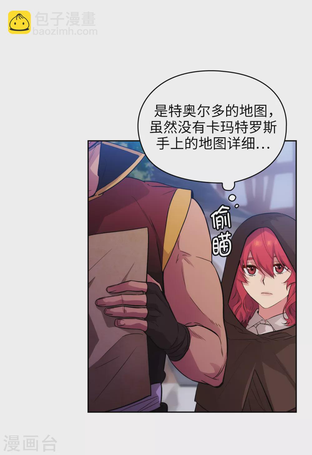 第293话 你是不是有什么烦恼18