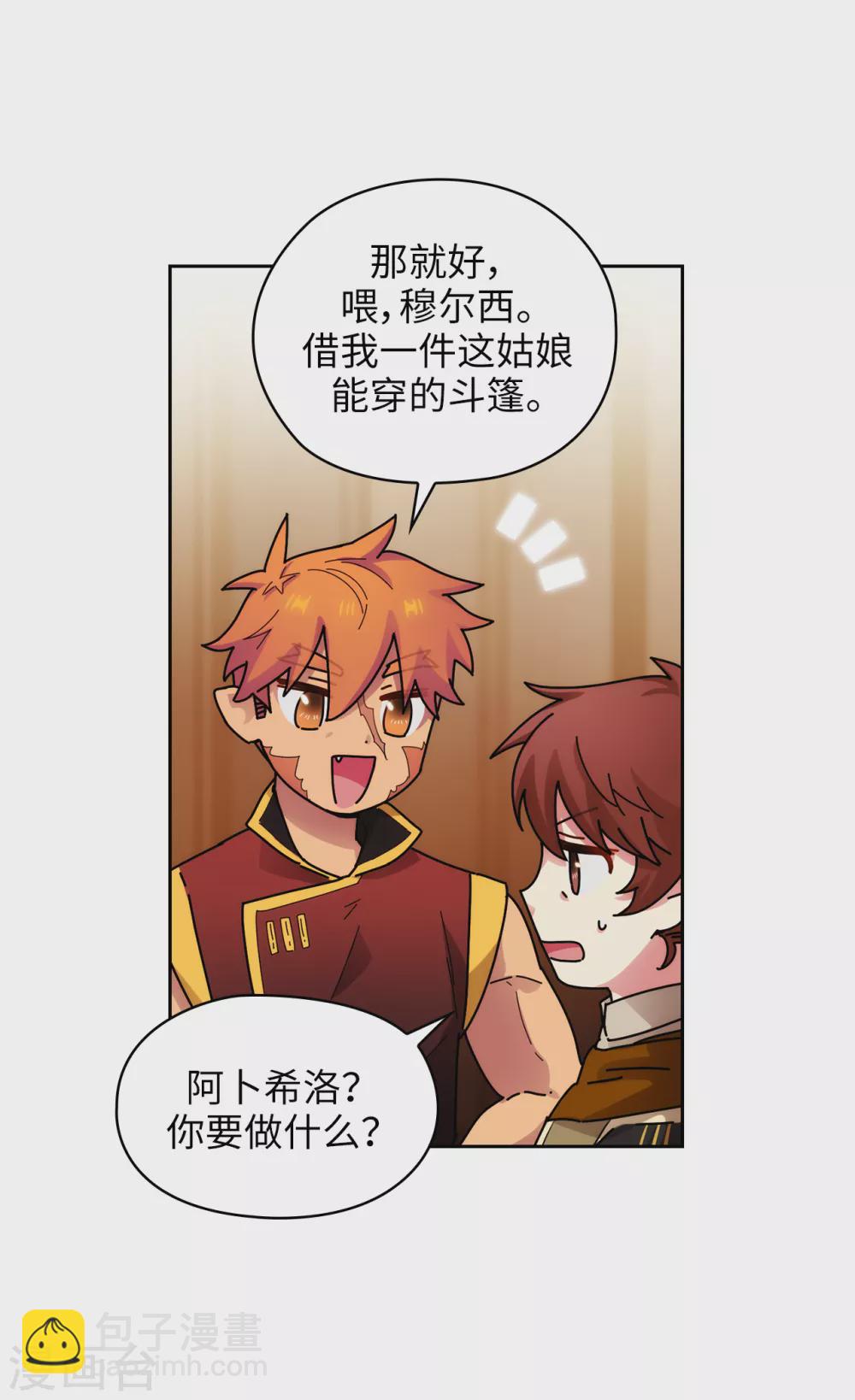 第293话 你是不是有什么烦恼2