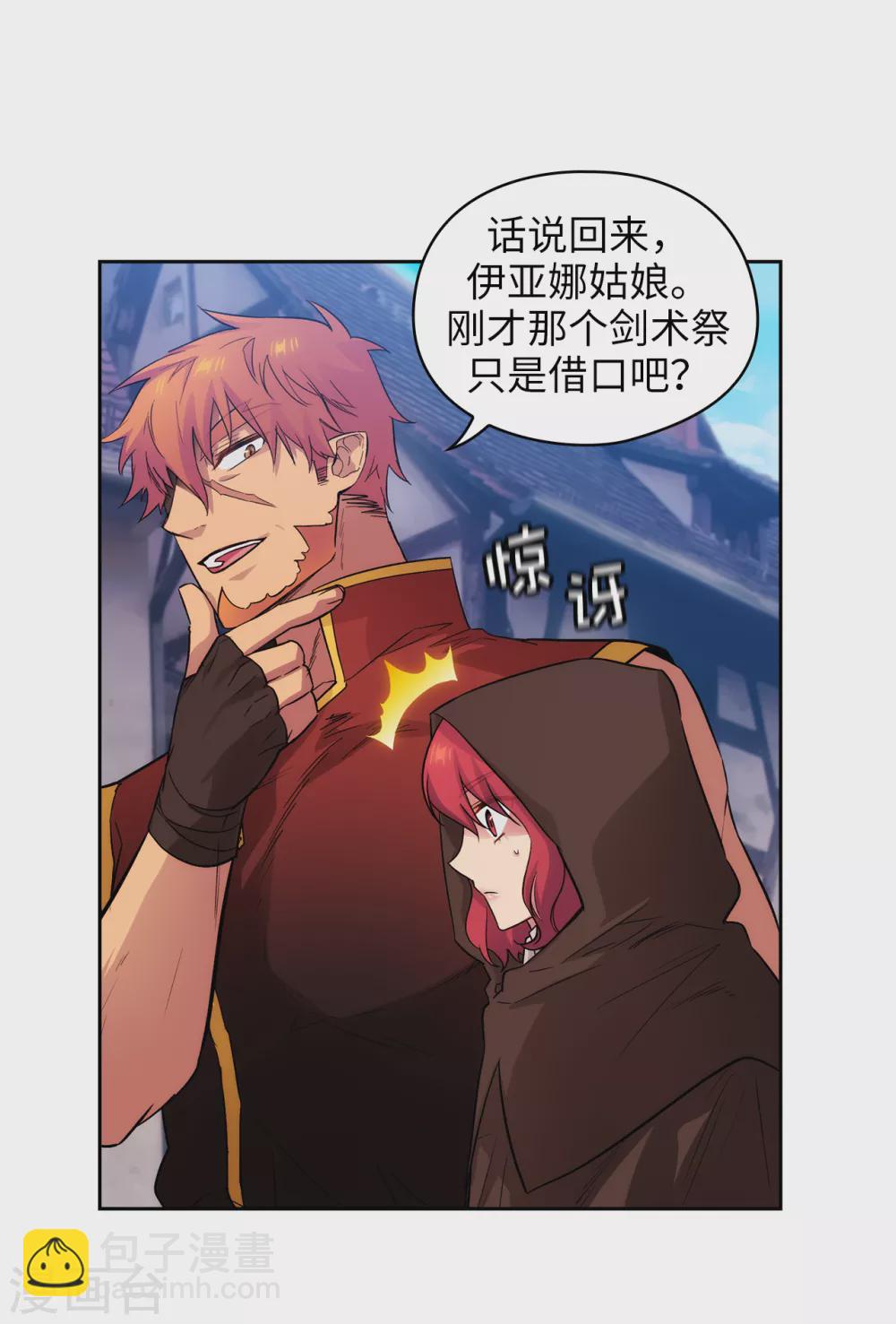 第293话 你是不是有什么烦恼23