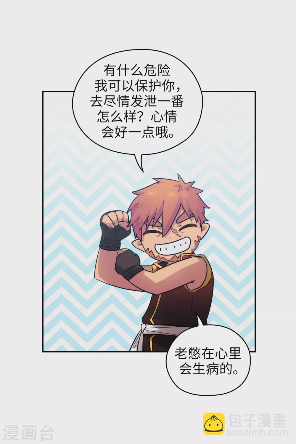 第293话 你是不是有什么烦恼25
