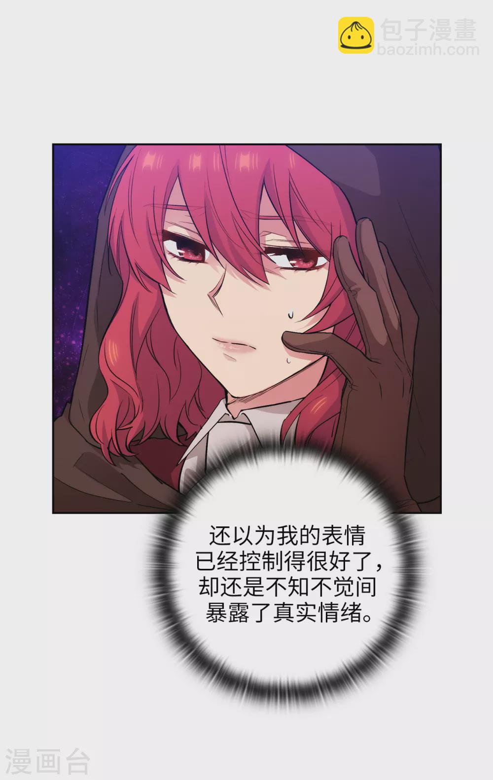 第293话 你是不是有什么烦恼26