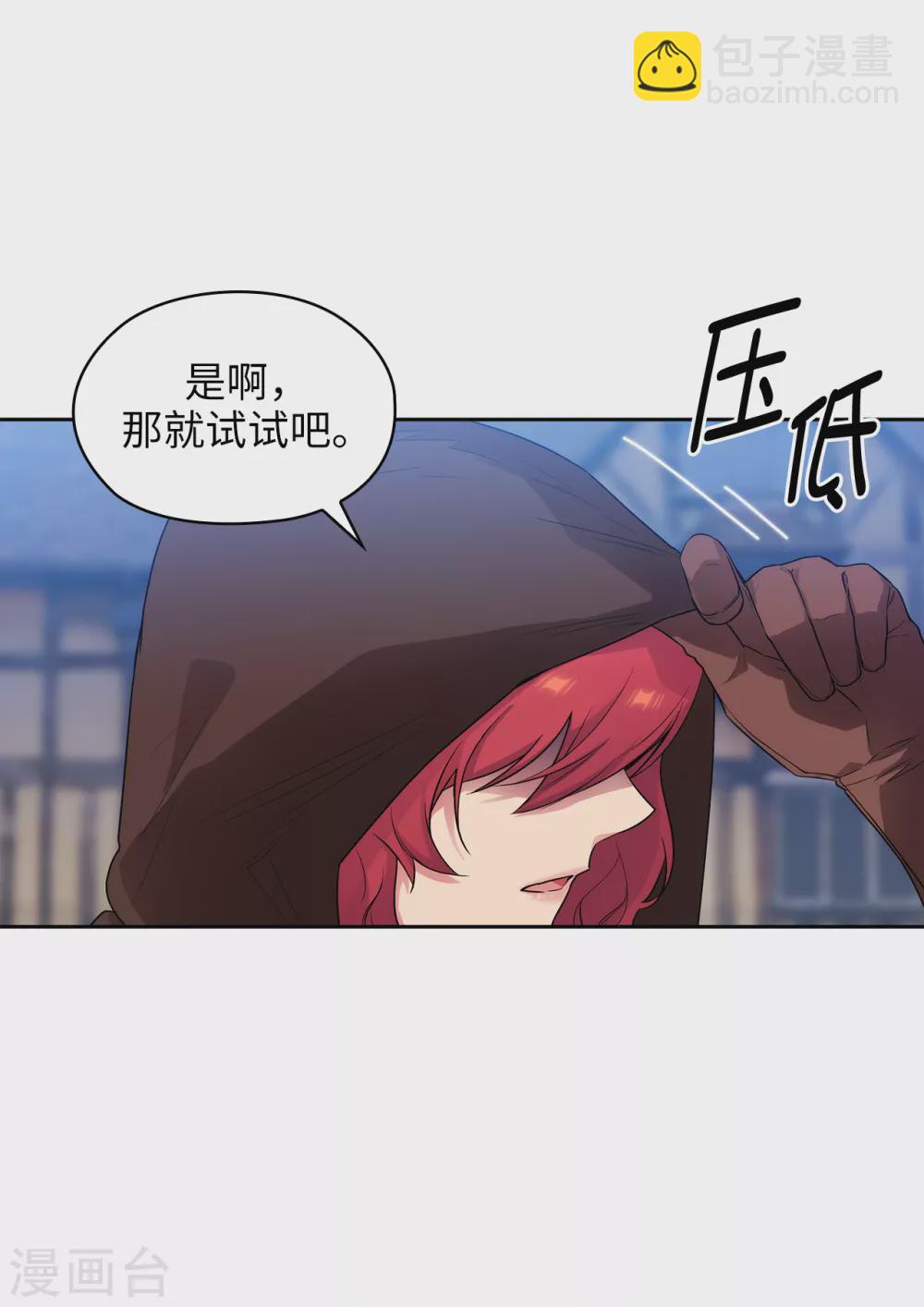 第293话 你是不是有什么烦恼28