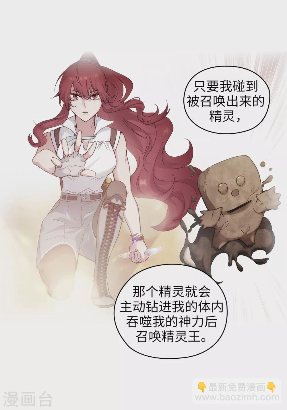 第293话 你是不是有什么烦恼30