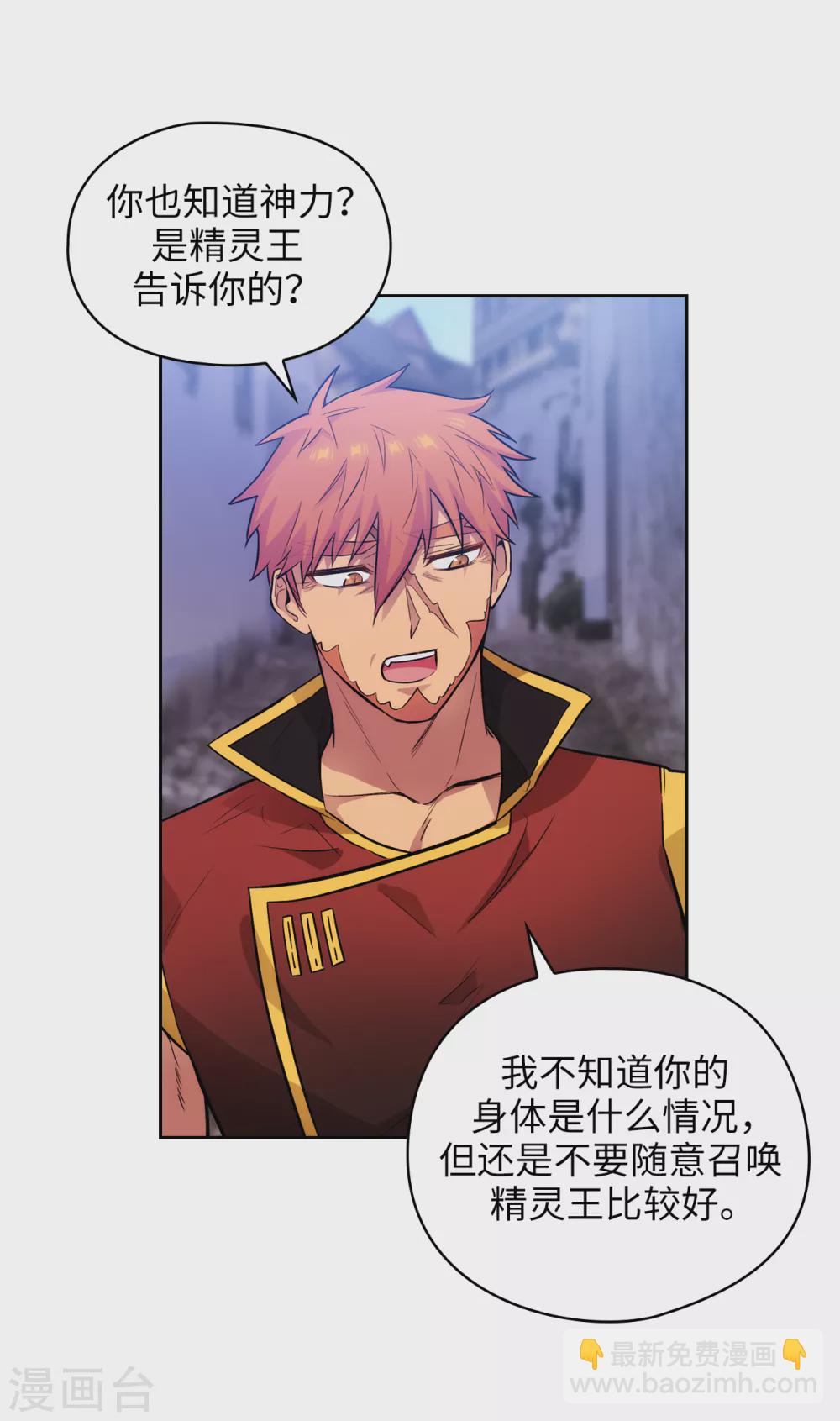 第293话 你是不是有什么烦恼31