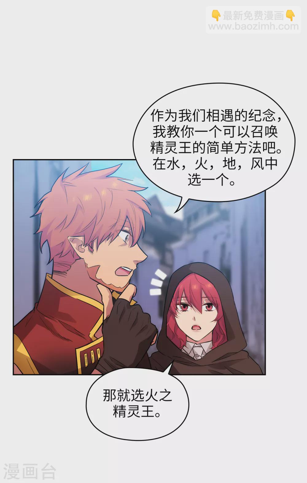 第293话 你是不是有什么烦恼33