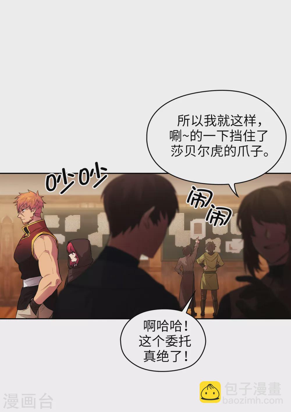 第293话 你是不是有什么烦恼6