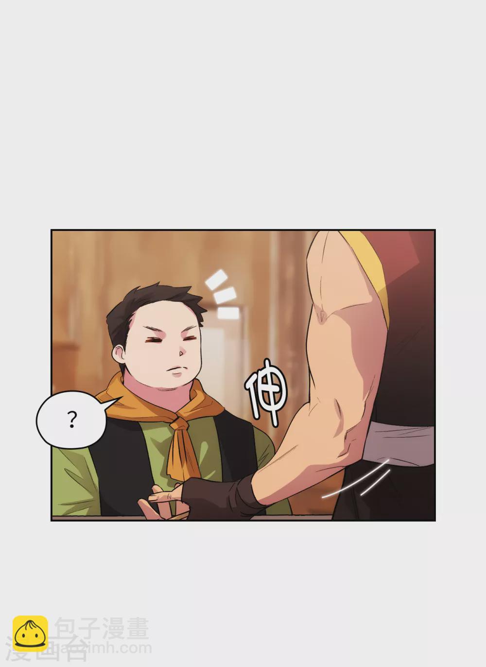 第293话 你是不是有什么烦恼8