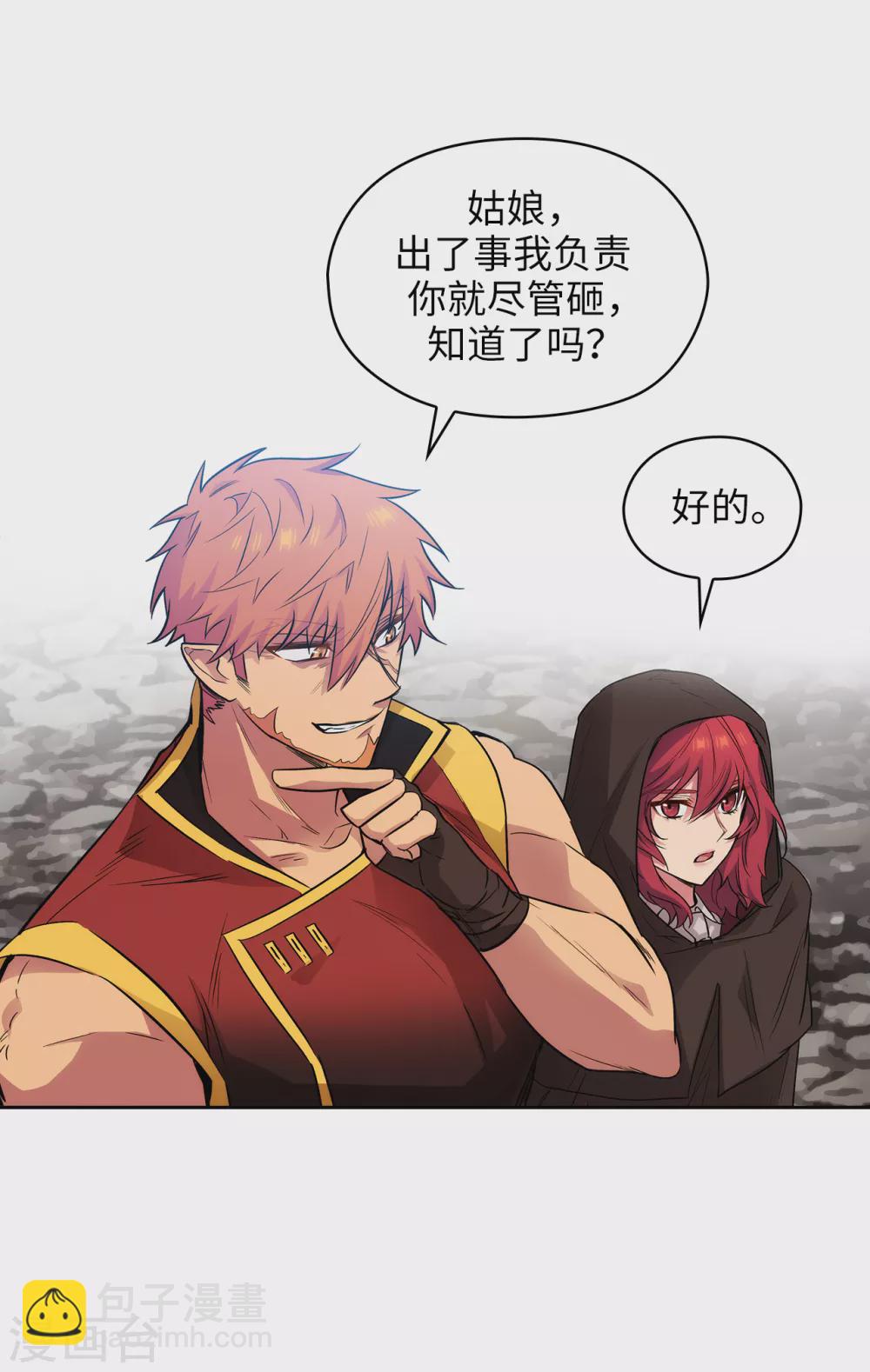 第294话 砸掉黑色狐狸巢穴11