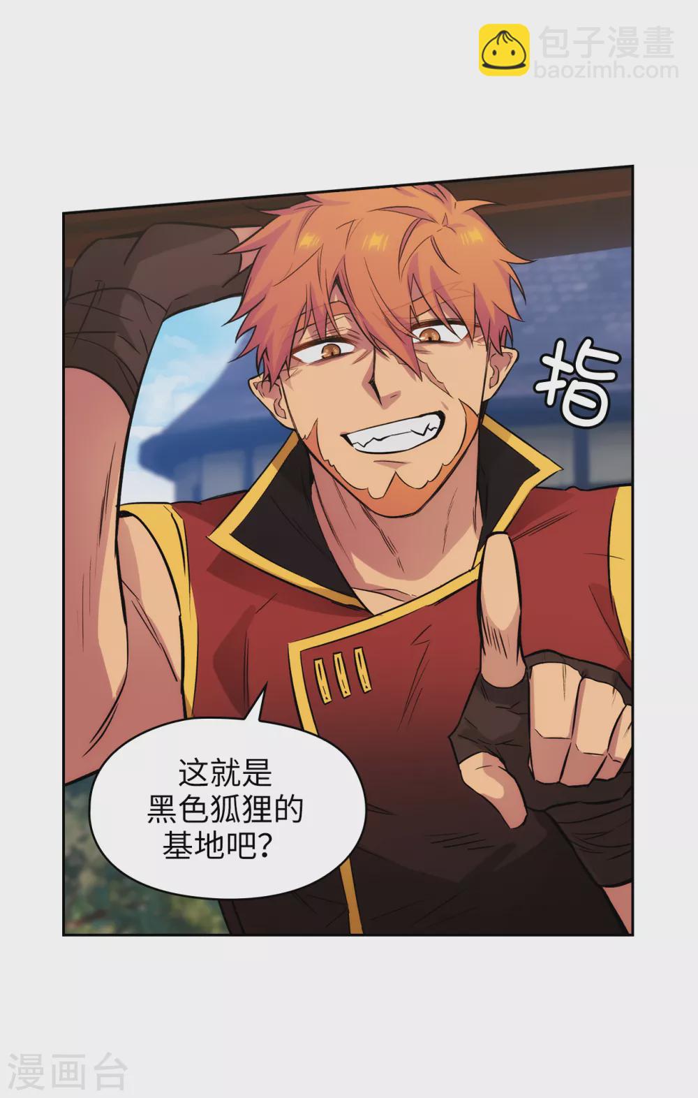第294话 砸掉黑色狐狸巢穴13