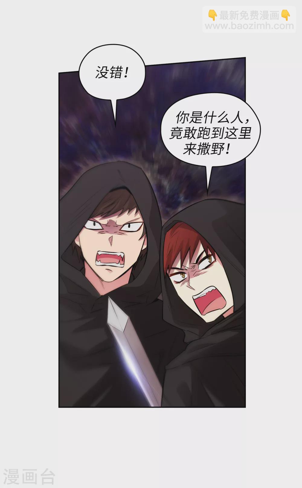 第294话 砸掉黑色狐狸巢穴14