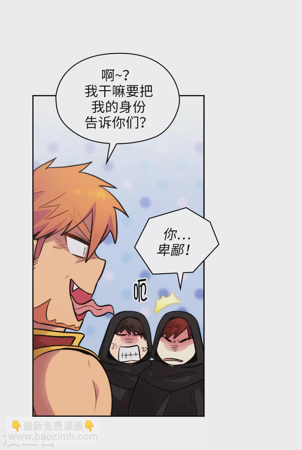 第294话 砸掉黑色狐狸巢穴15