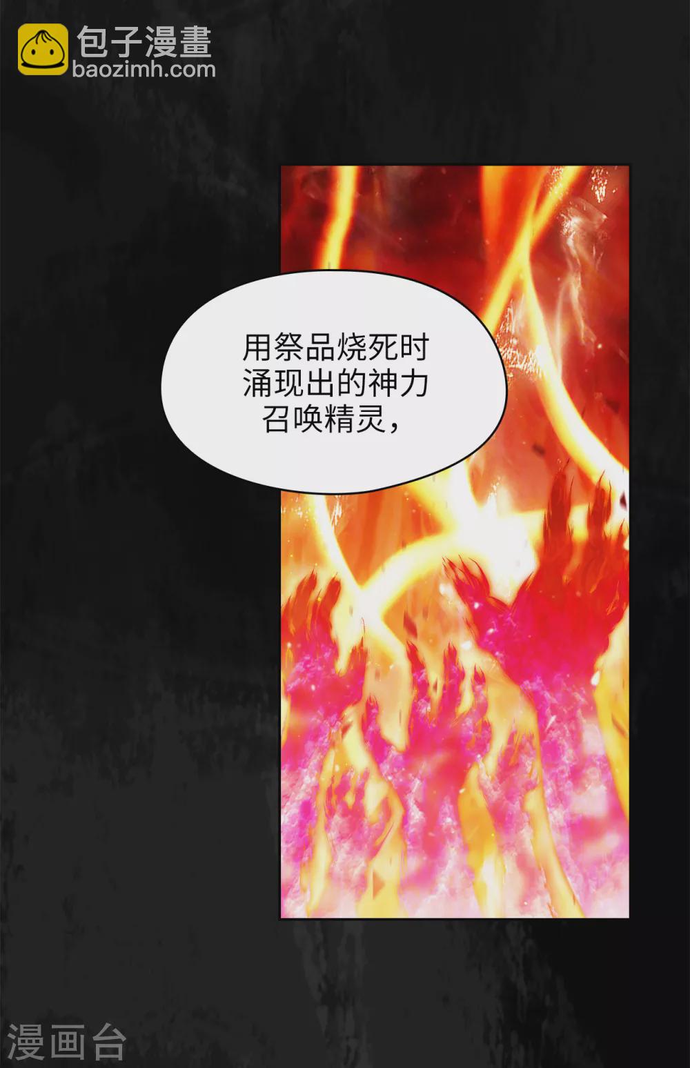 第294话 砸掉黑色狐狸巢穴2
