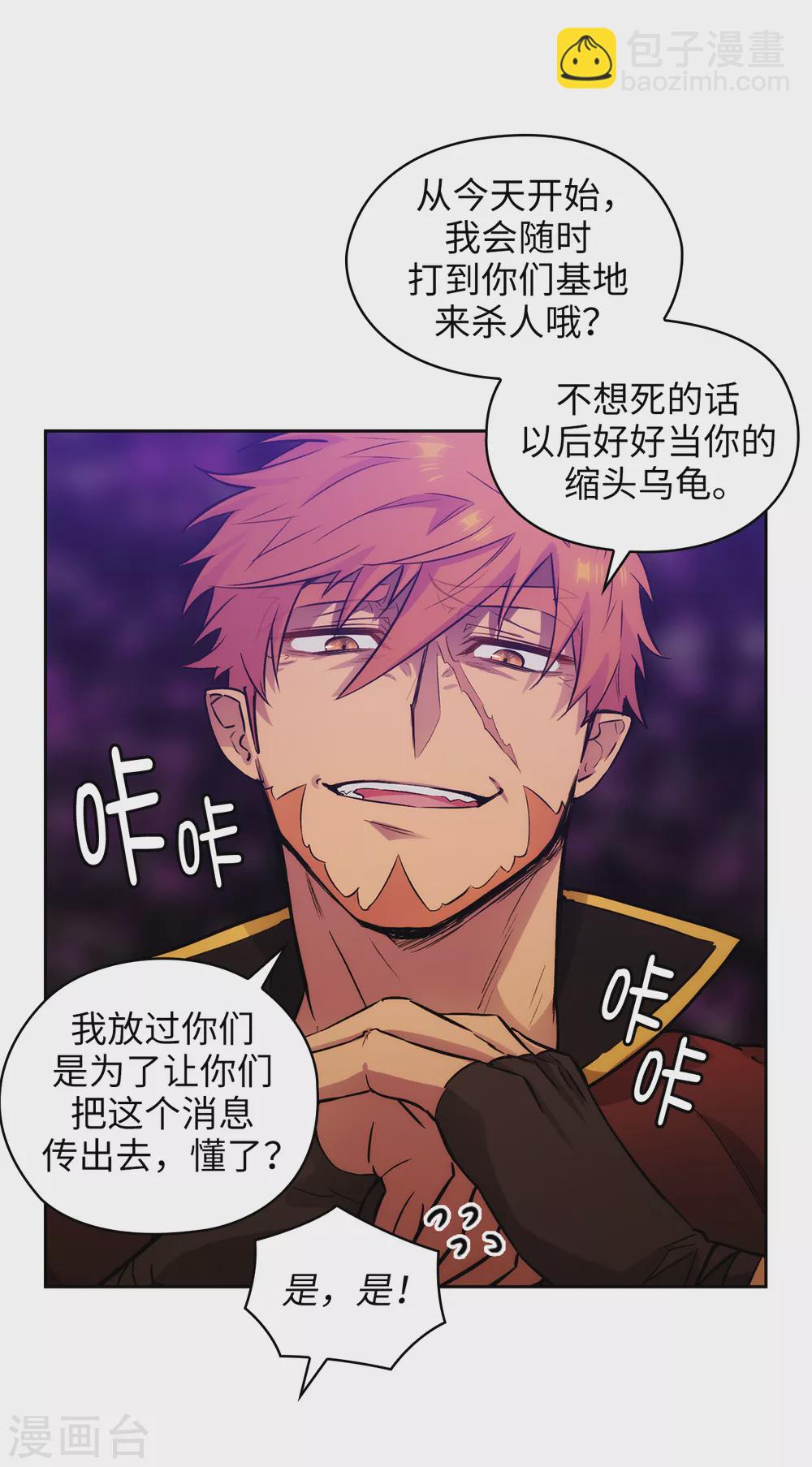 第294话 砸掉黑色狐狸巢穴21