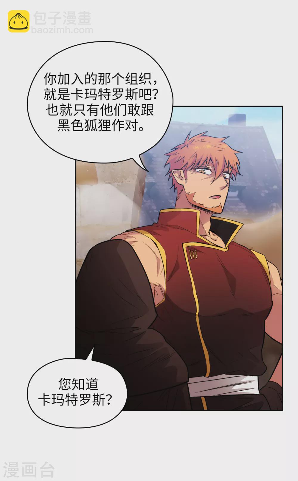 第294话 砸掉黑色狐狸巢穴24