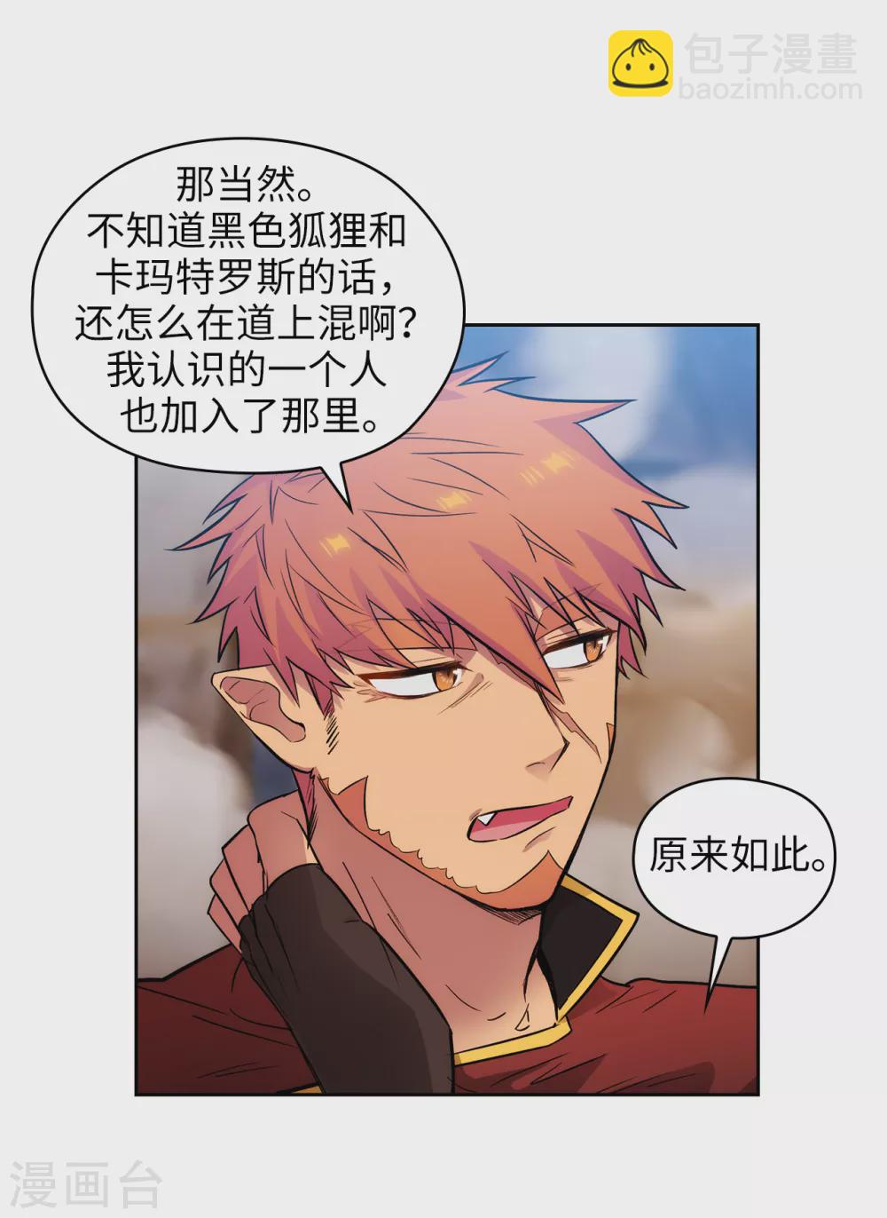 第294话 砸掉黑色狐狸巢穴25