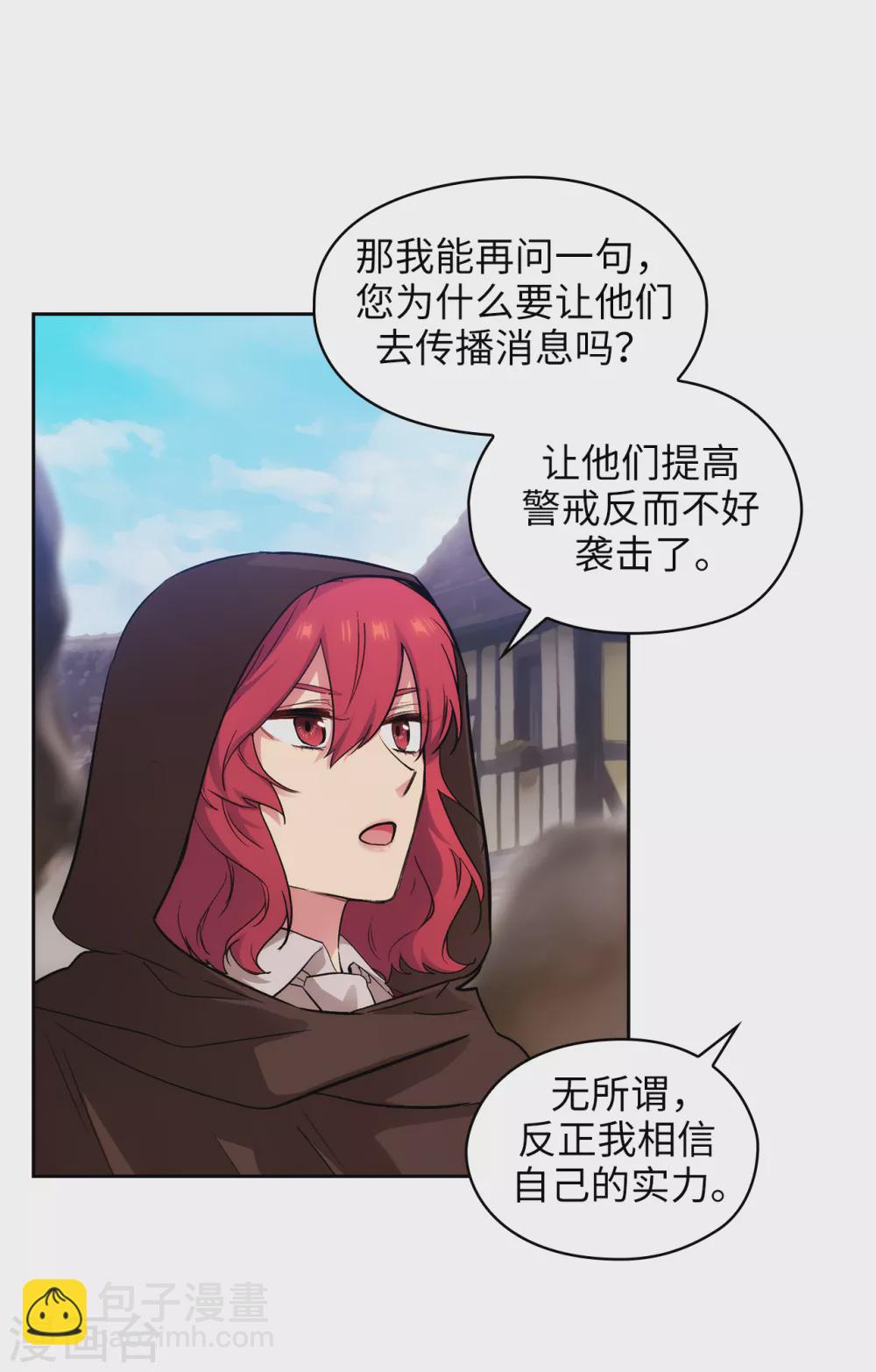 第294话 砸掉黑色狐狸巢穴26