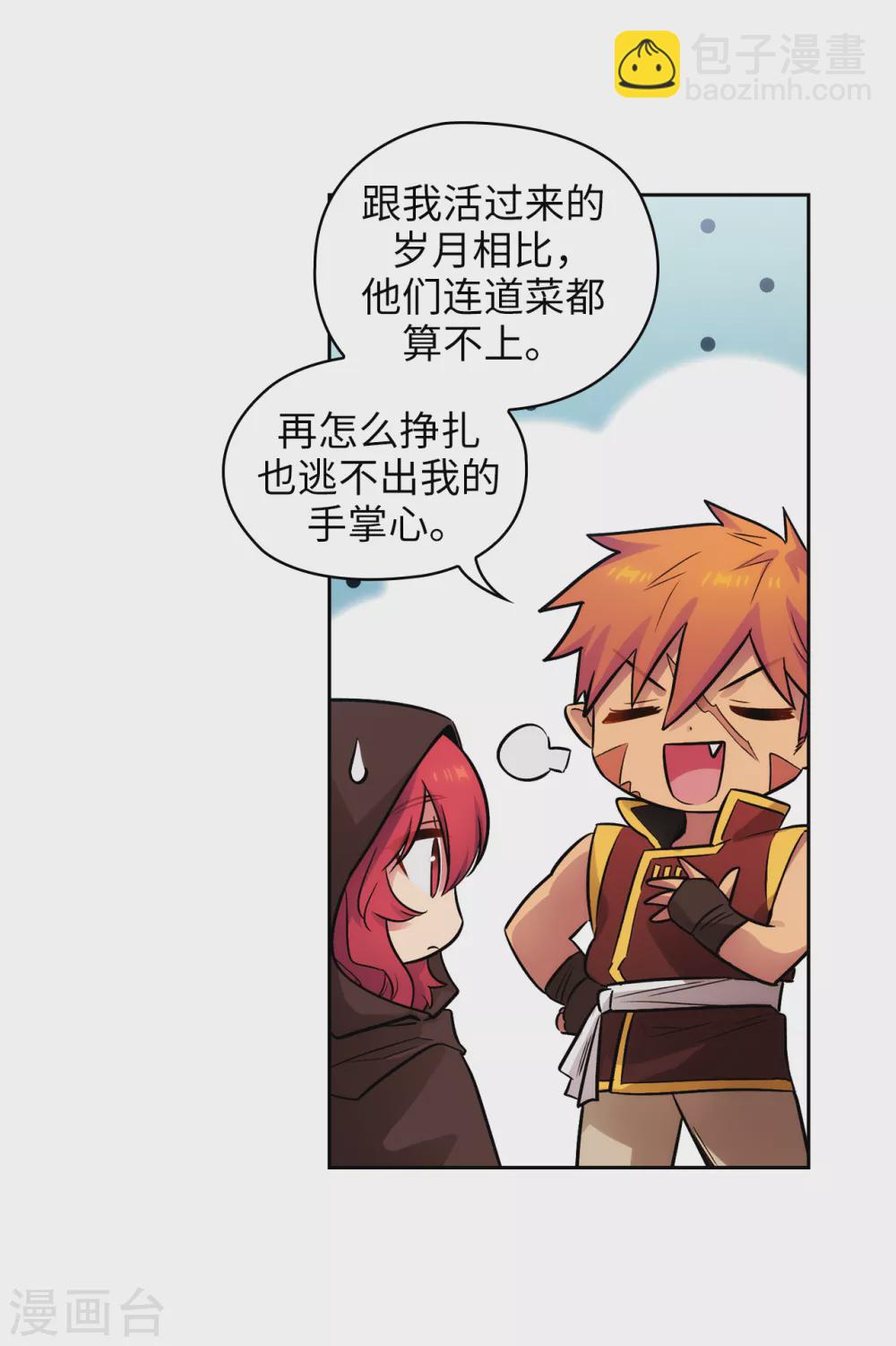 第294话 砸掉黑色狐狸巢穴27