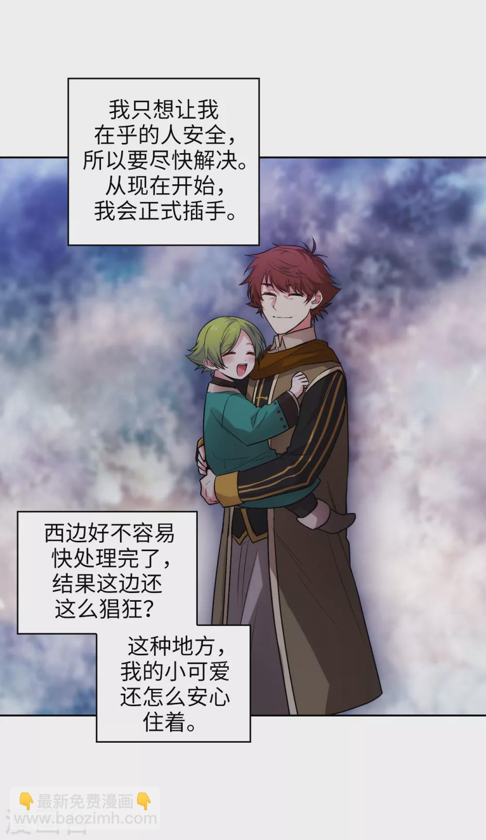 第294话 砸掉黑色狐狸巢穴28