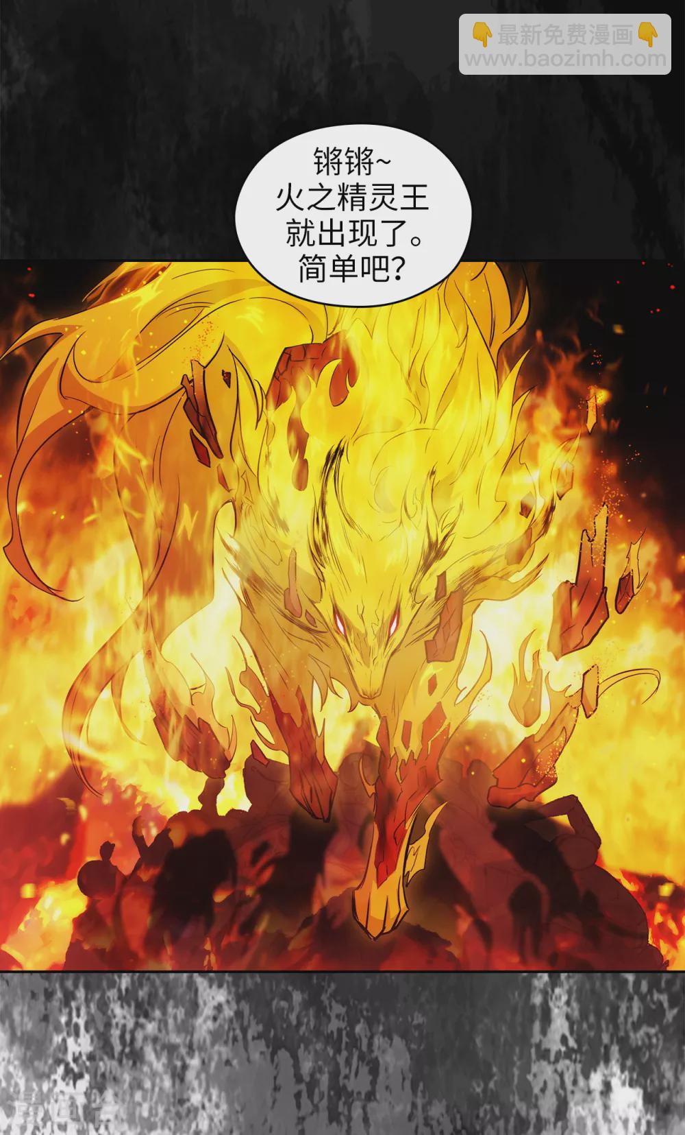第294话 砸掉黑色狐狸巢穴3