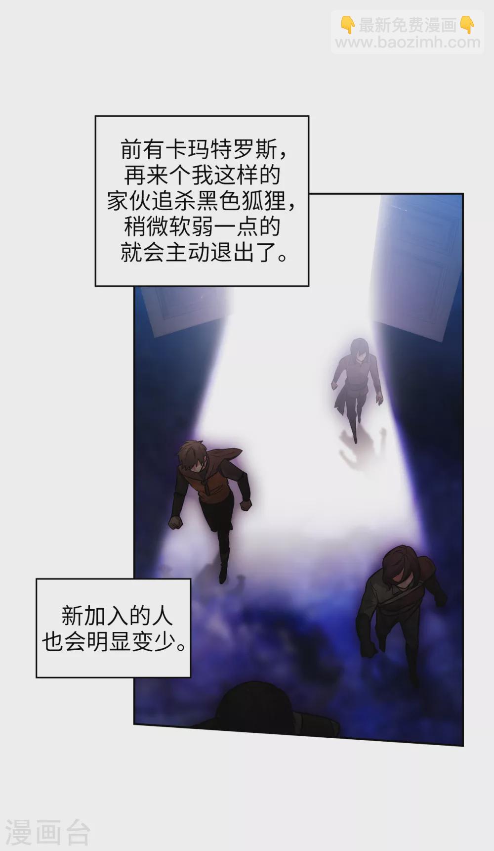 第294话 砸掉黑色狐狸巢穴30
