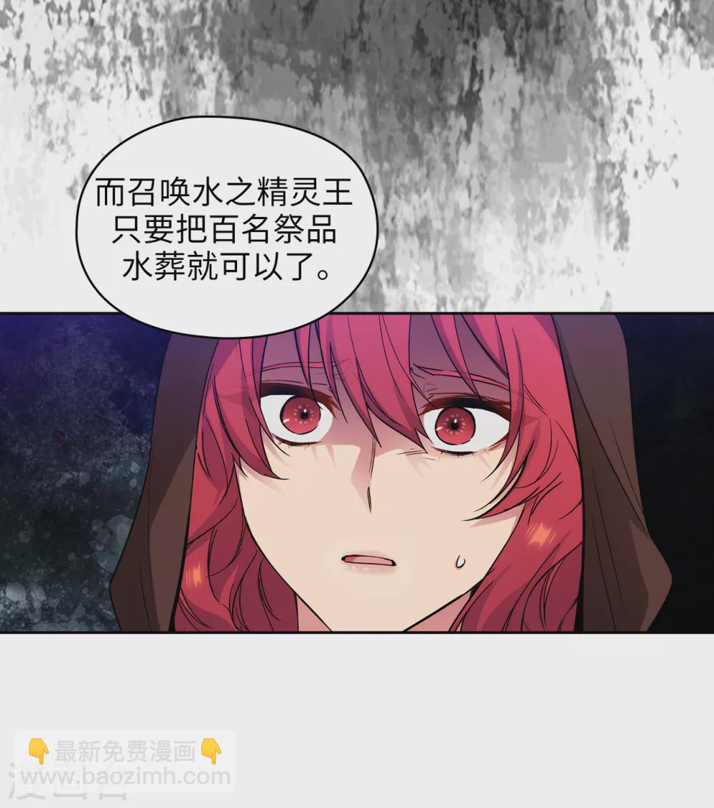 第294话 砸掉黑色狐狸巢穴4