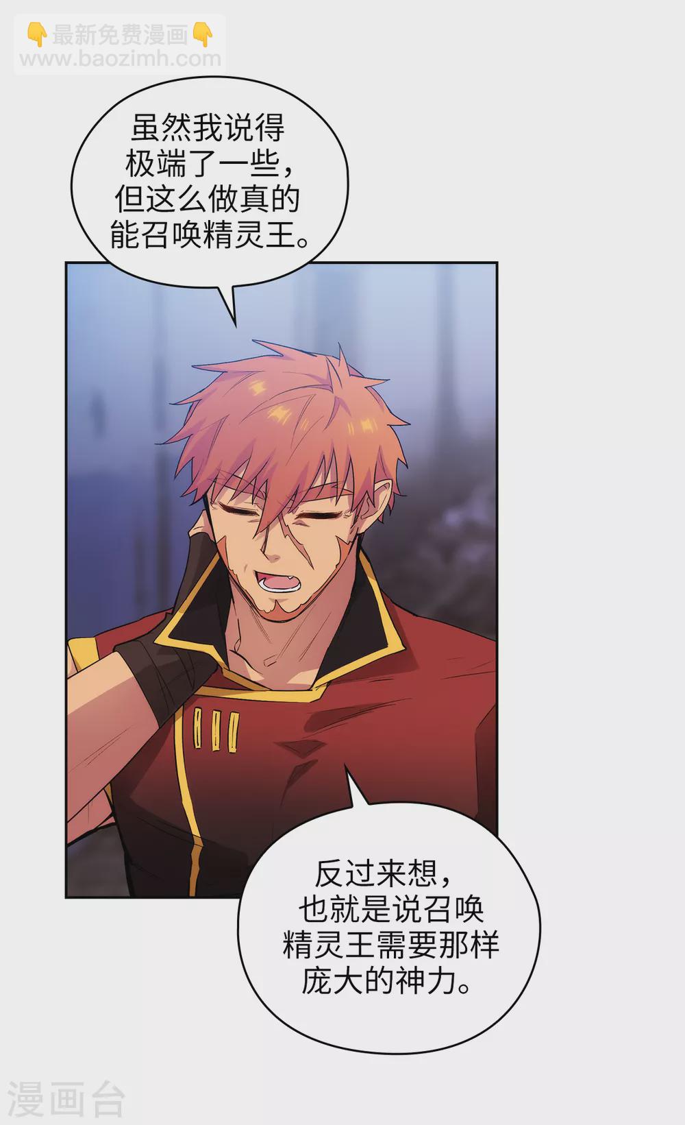 第294话 砸掉黑色狐狸巢穴5