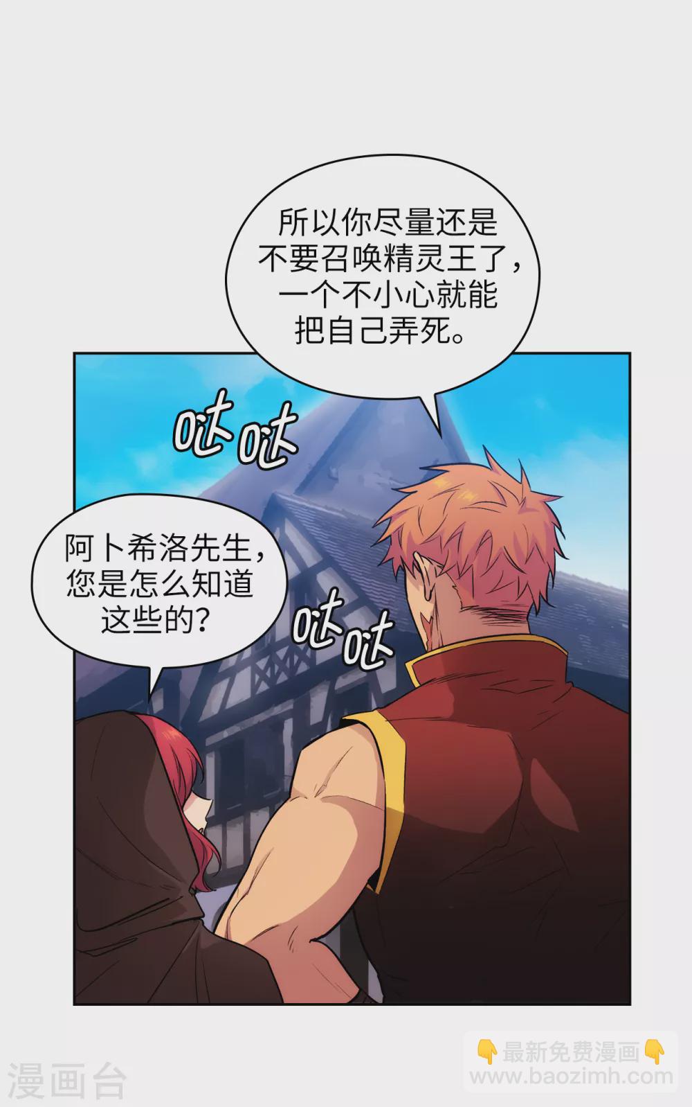 第294话 砸掉黑色狐狸巢穴7