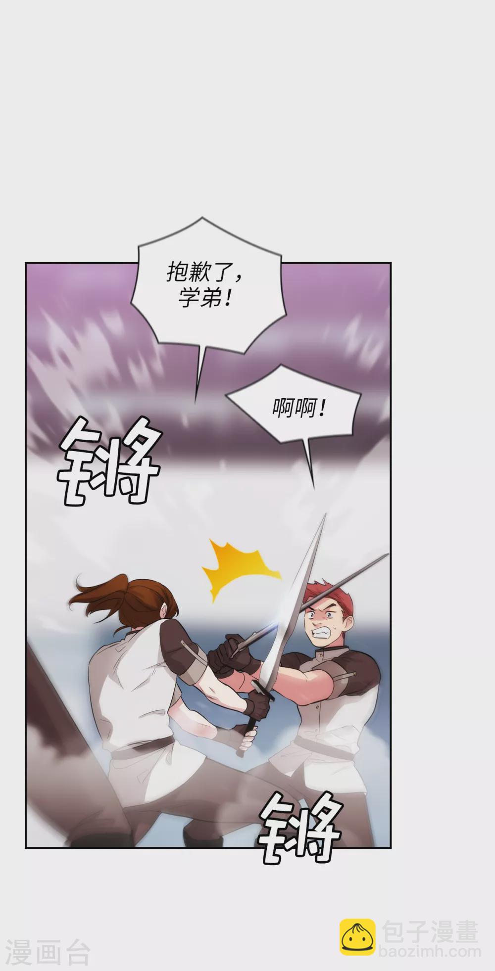 第298话 是女人还是怪物？1