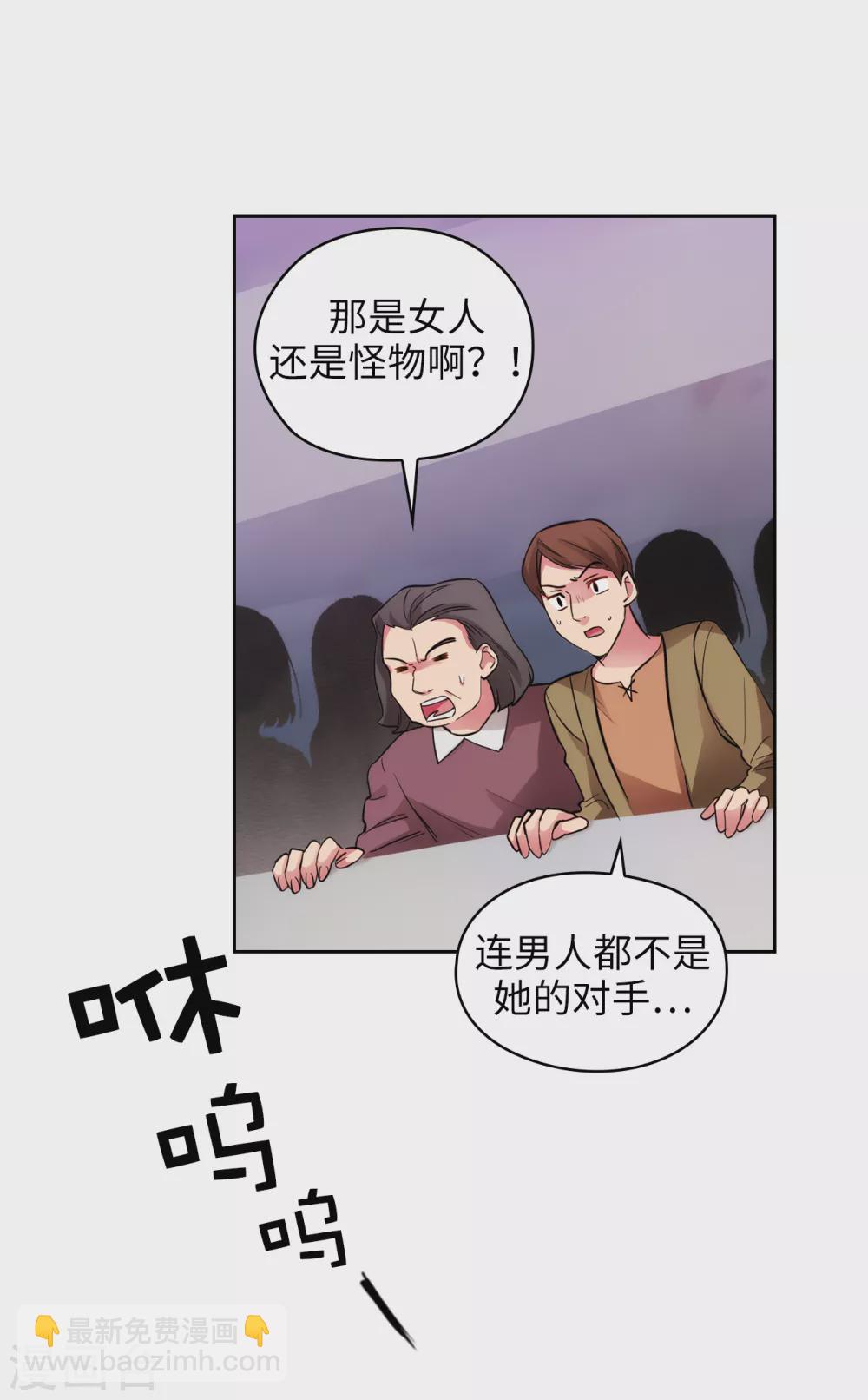 第298话 是女人还是怪物？12