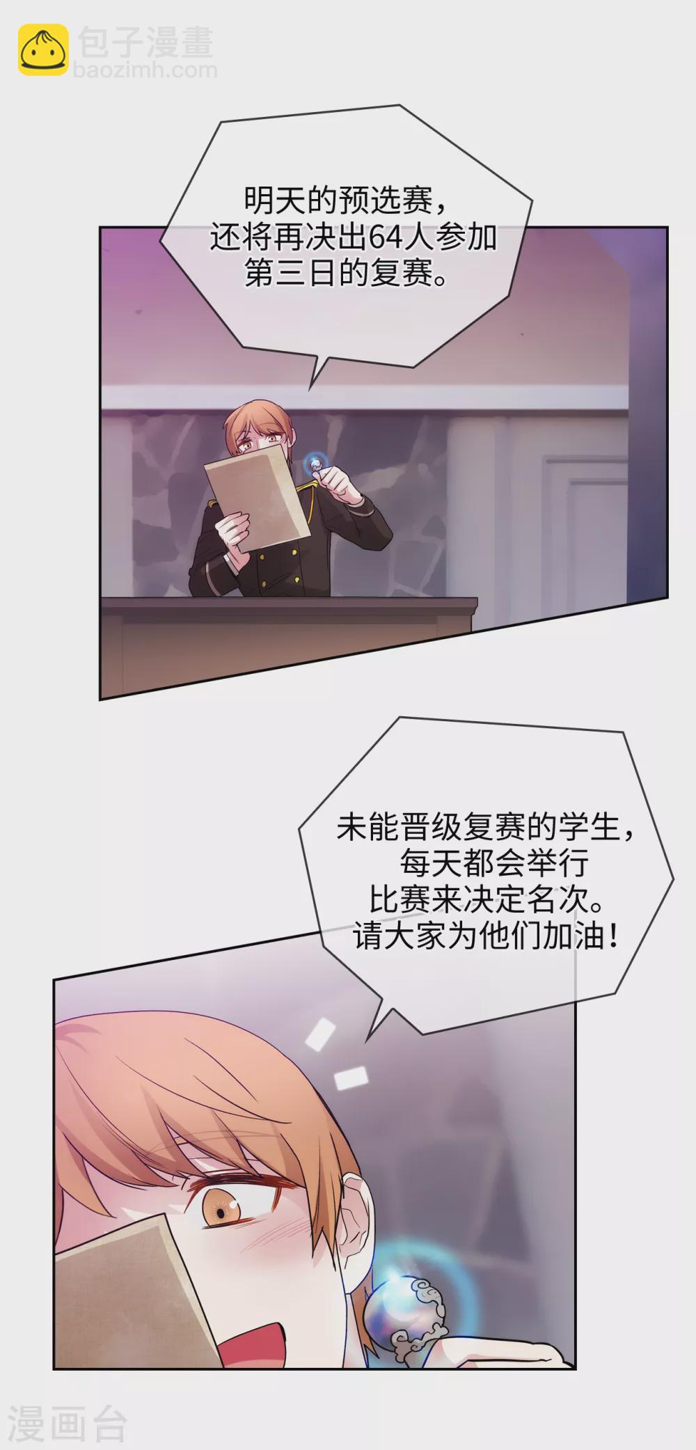 第298话 是女人还是怪物？17