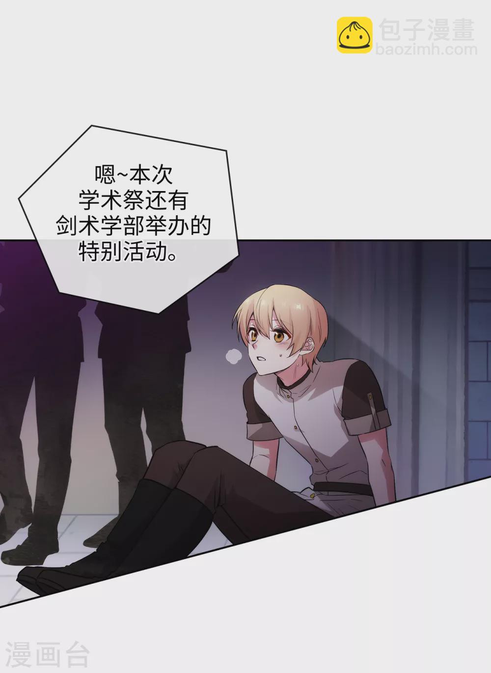 第298话 是女人还是怪物？18