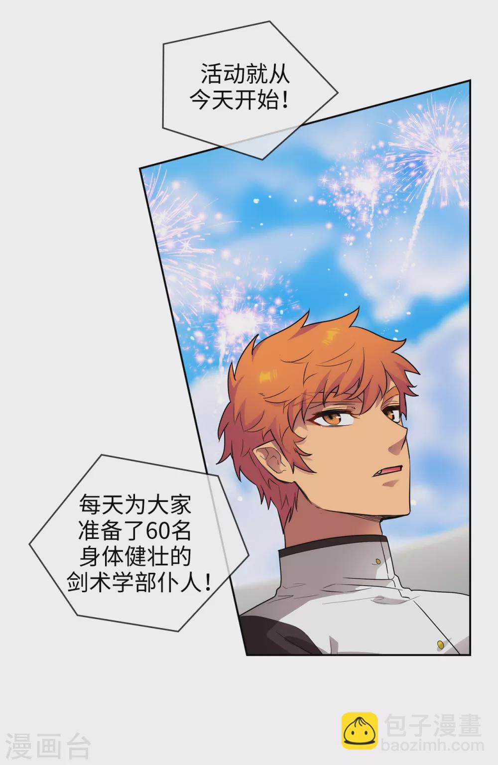 第298话 是女人还是怪物？20