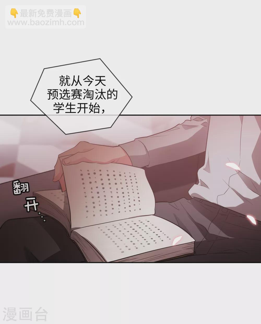 第298话 是女人还是怪物？21