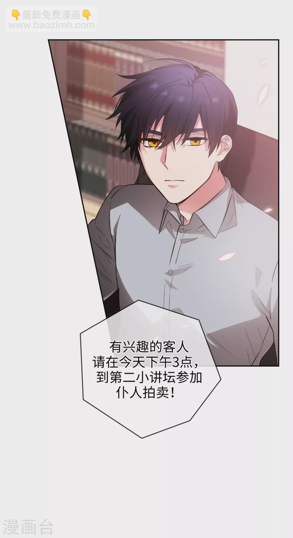 第298话 是女人还是怪物？23