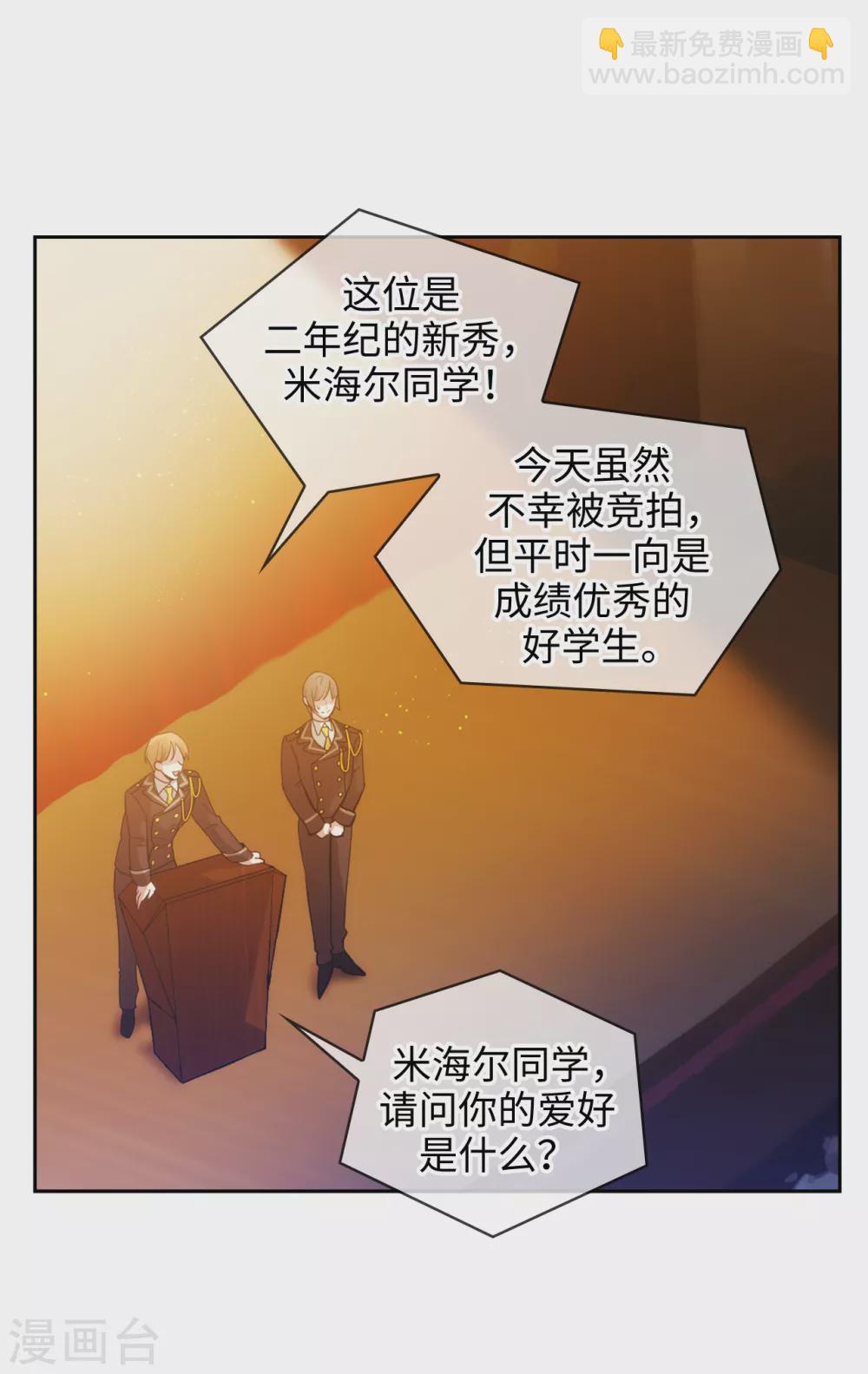 第298话 是女人还是怪物？25