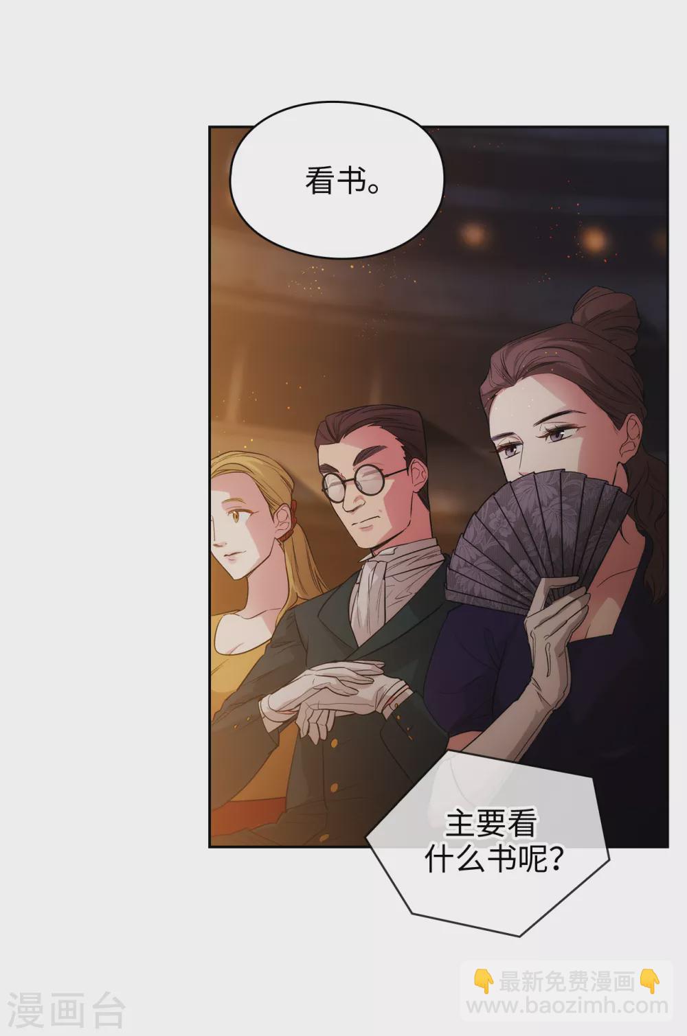 第298话 是女人还是怪物？26