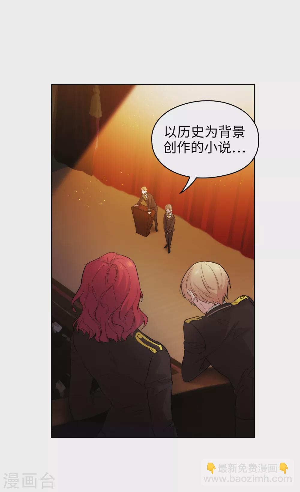 第298话 是女人还是怪物？27