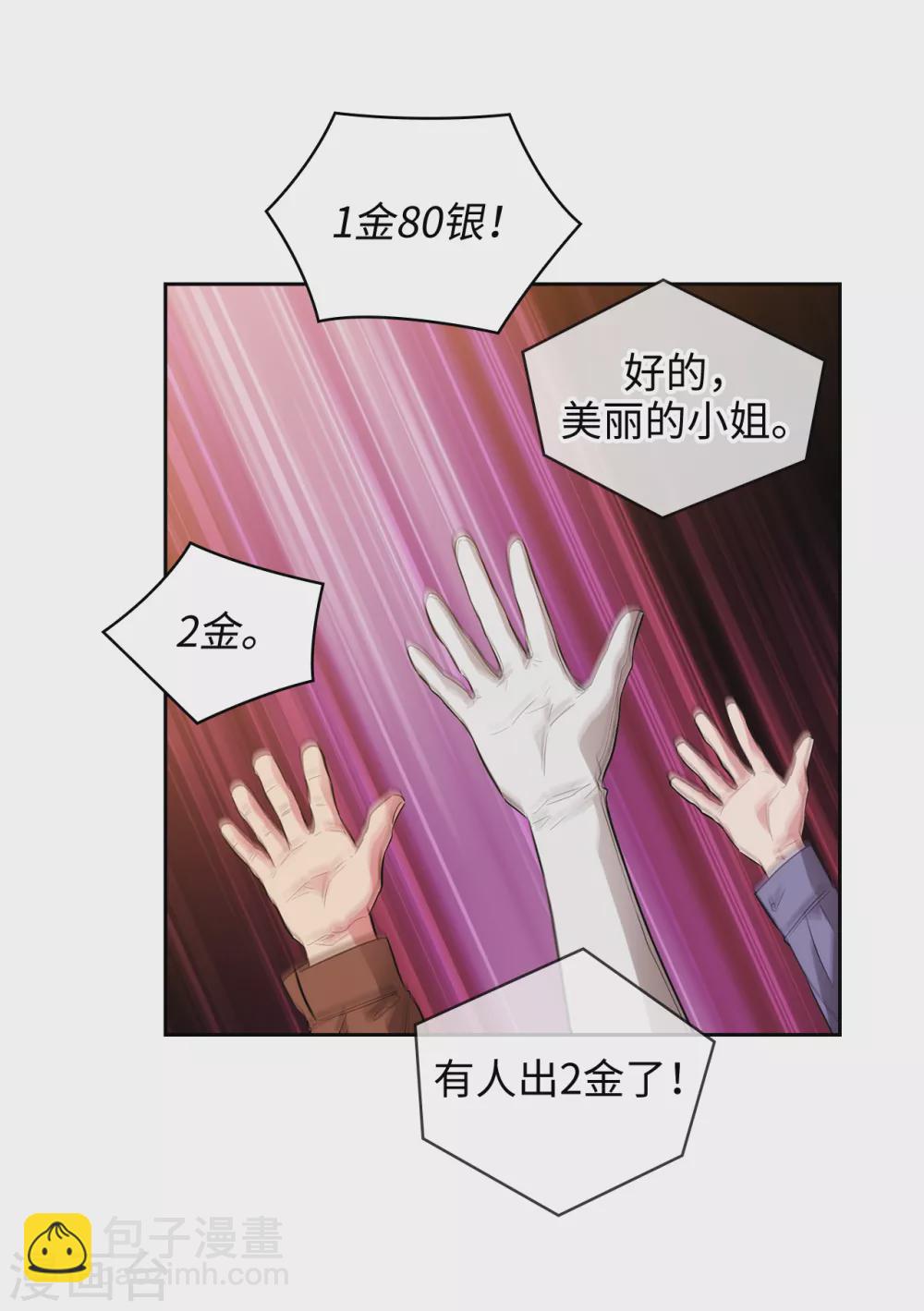 第298话 是女人还是怪物？29