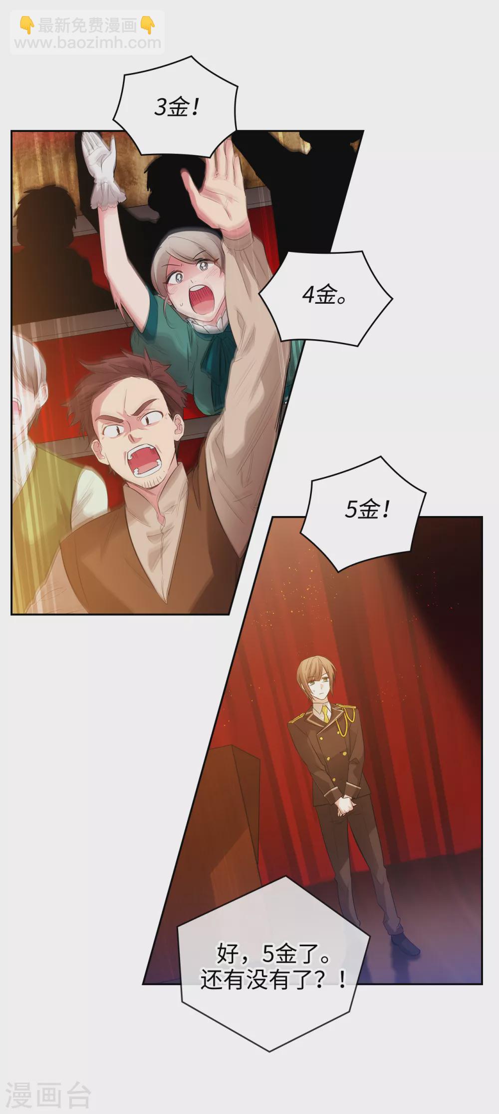 第298话 是女人还是怪物？30