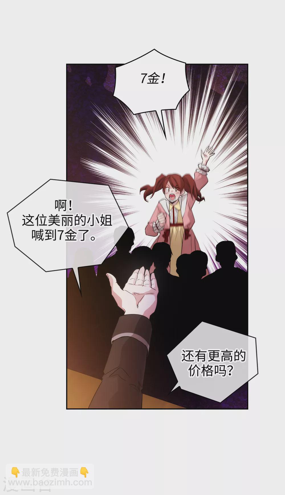 第298话 是女人还是怪物？32
