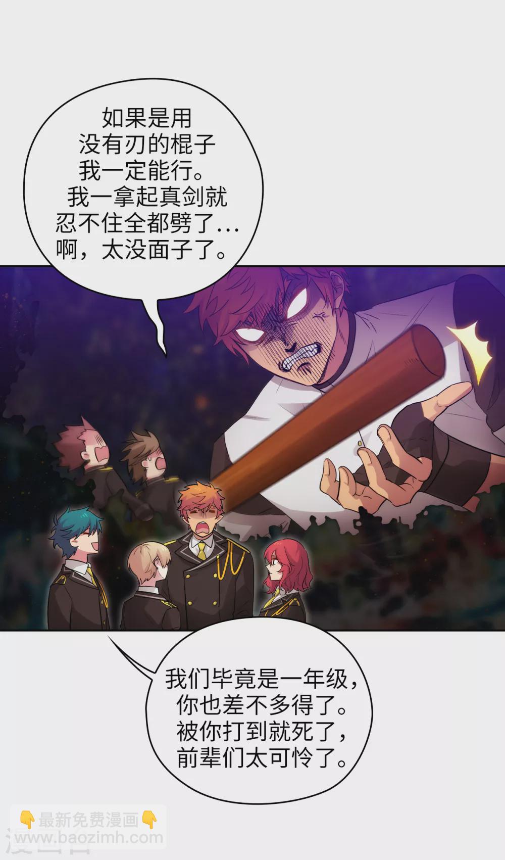 第299话 我受够了16