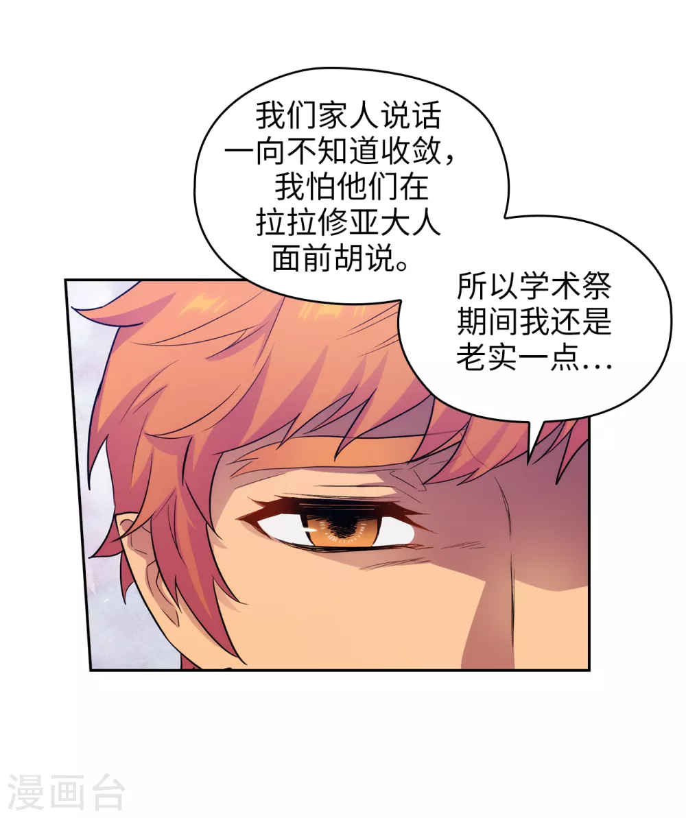 第299话 我受够了19