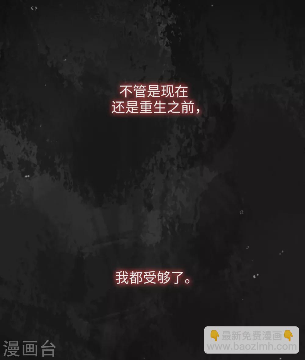 第299话 我受够了33